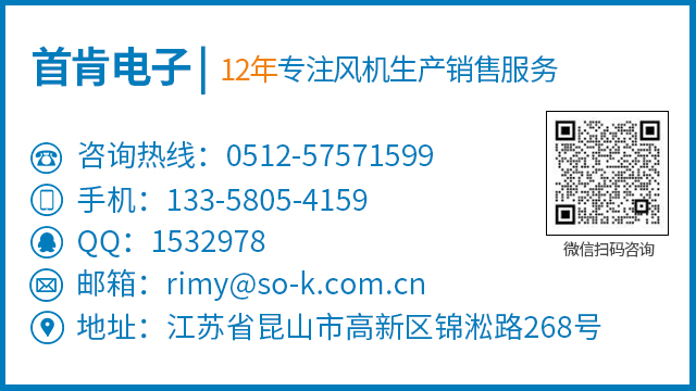 节能离心式风机