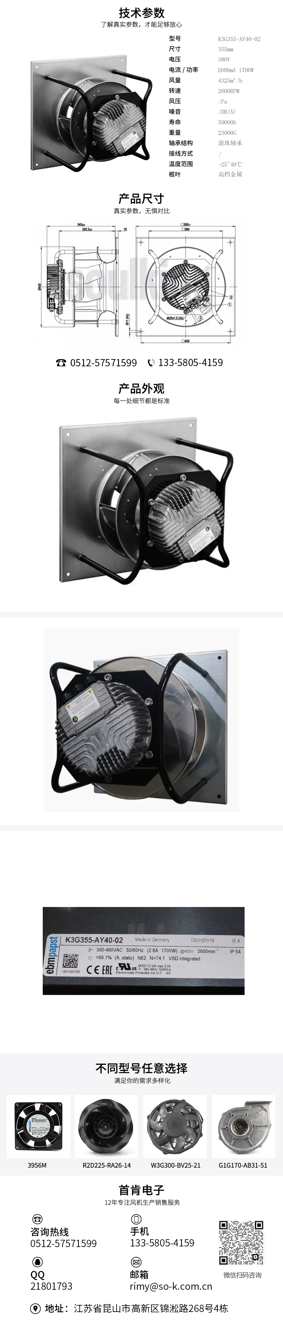 德国品牌ec离心风机