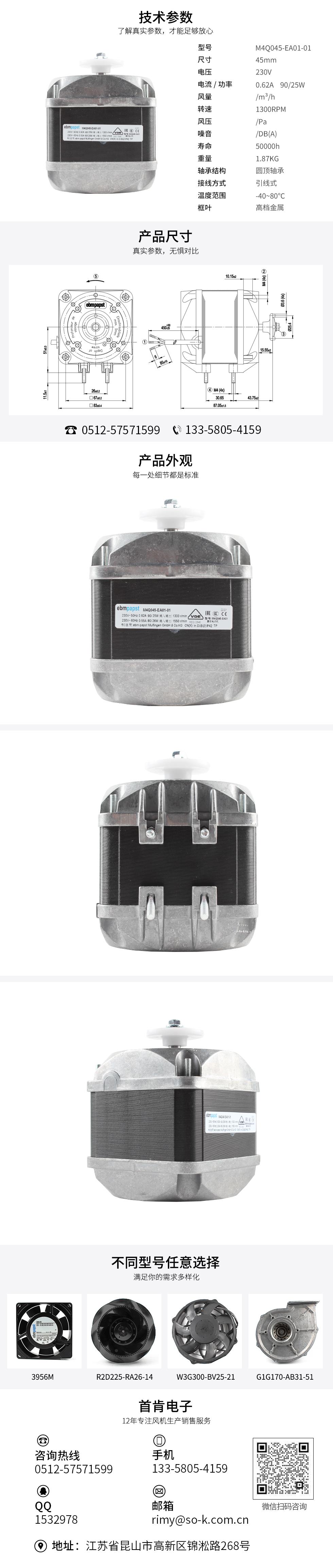 罩极电机的价格